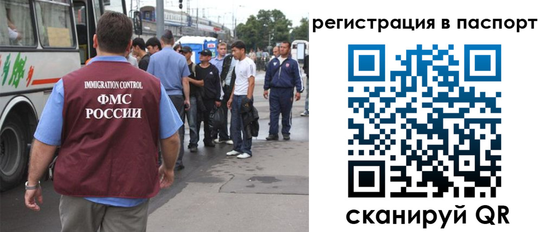 временная регистрация законно в Почепе