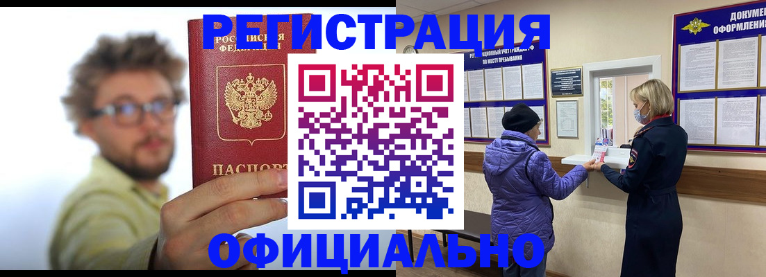 прописка для школы в Почепе