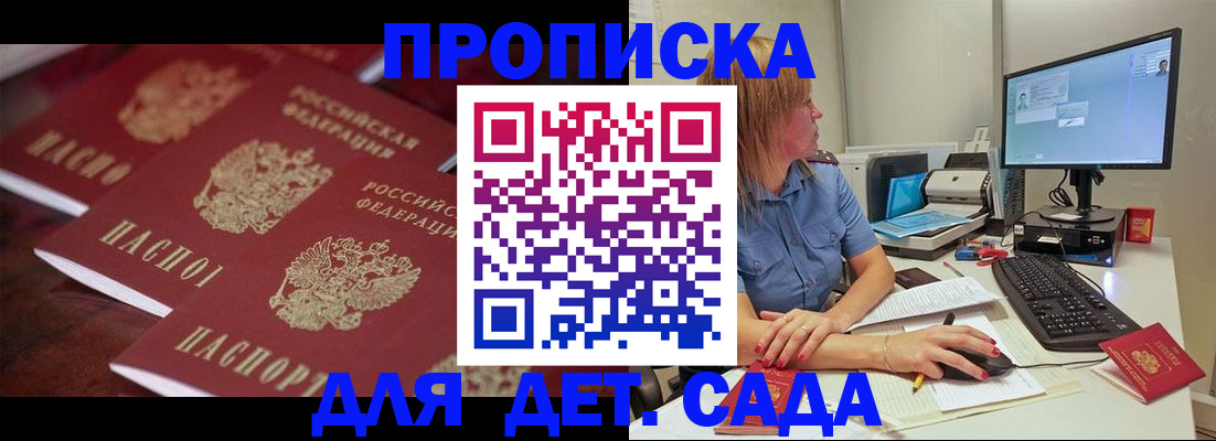 временная регистрация законно в Почепе