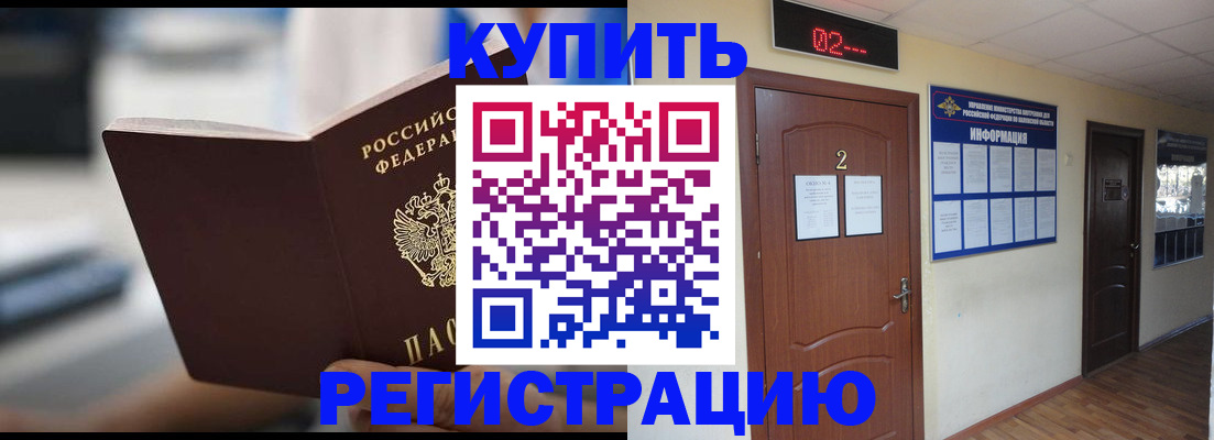 регистрация для школы в Почепе