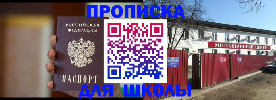 временная регистрация надежно в Почепе
