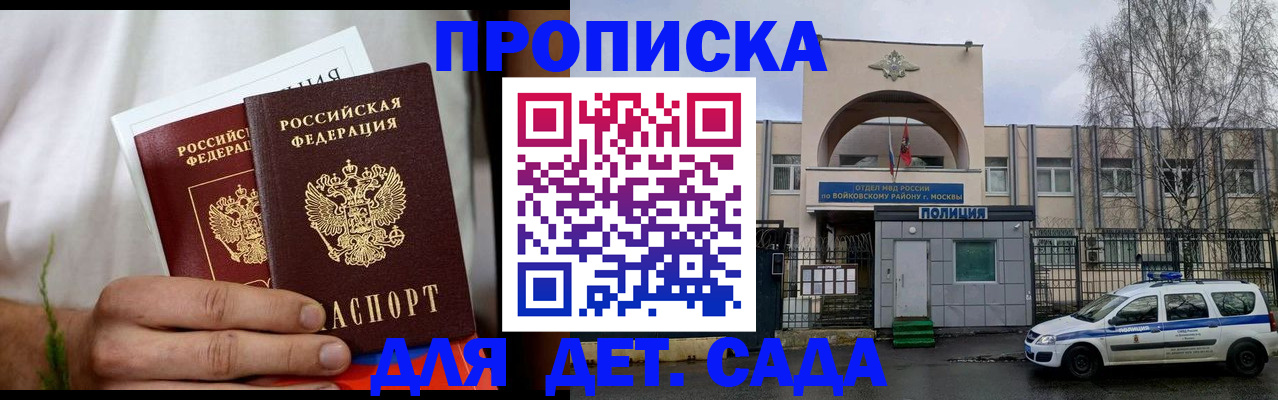 временная регистрация для всех в Почепе